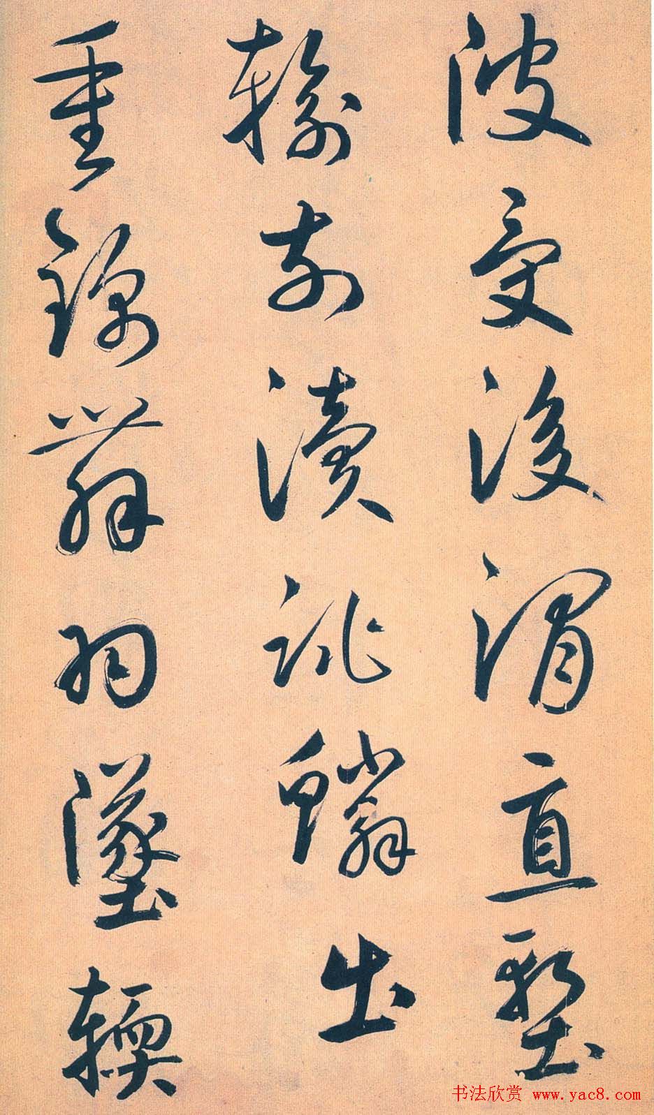 鲜于枢行草书《王安石杂诗卷》