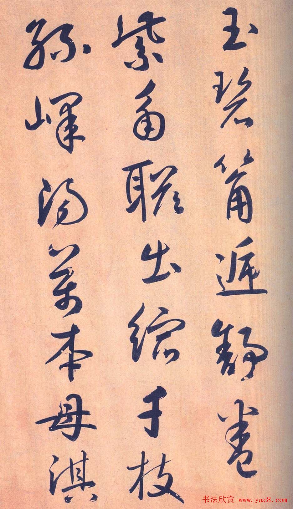 鲜于枢行草书《王安石杂诗卷》