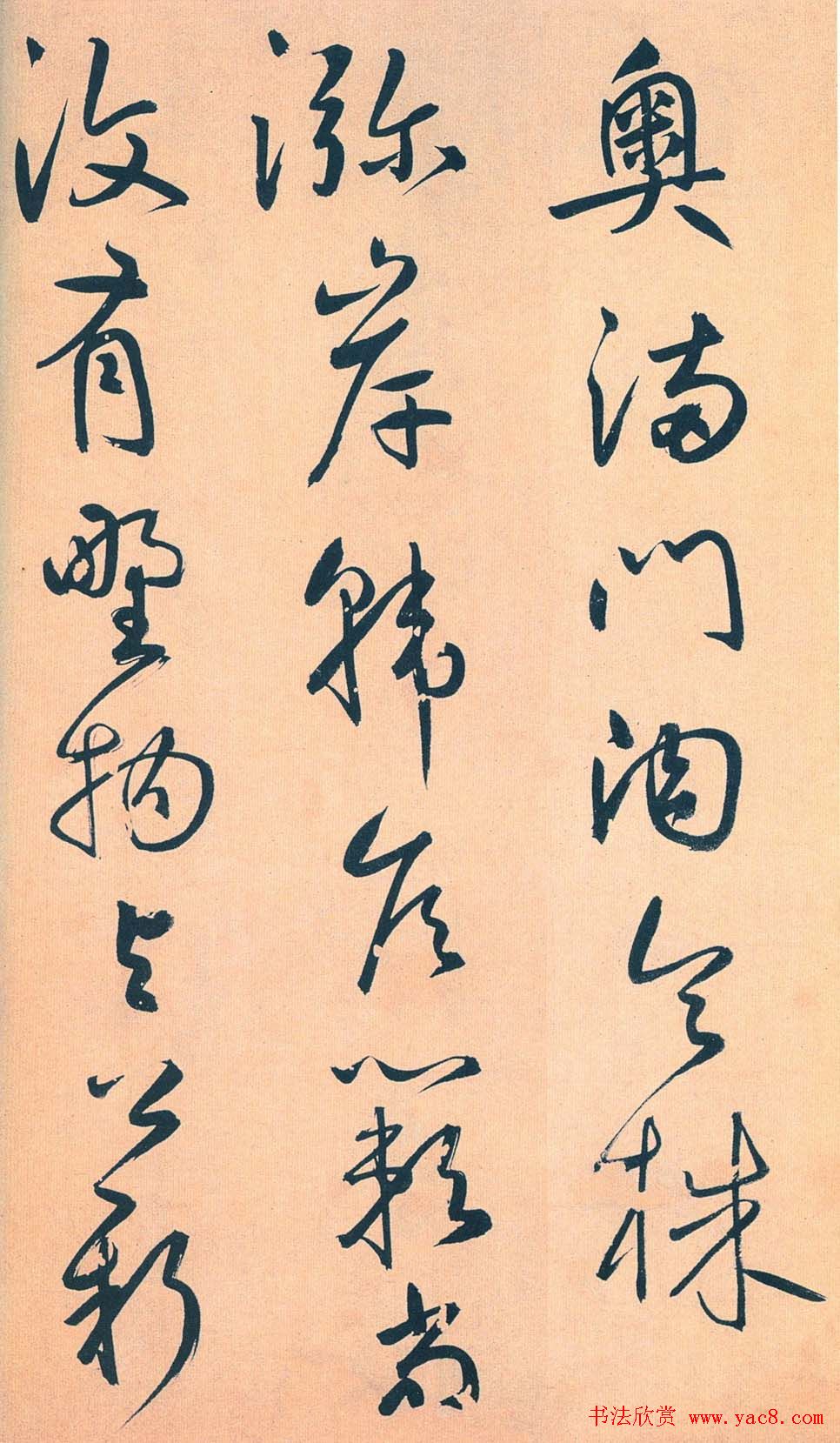 鲜于枢行草书《王安石杂诗卷》