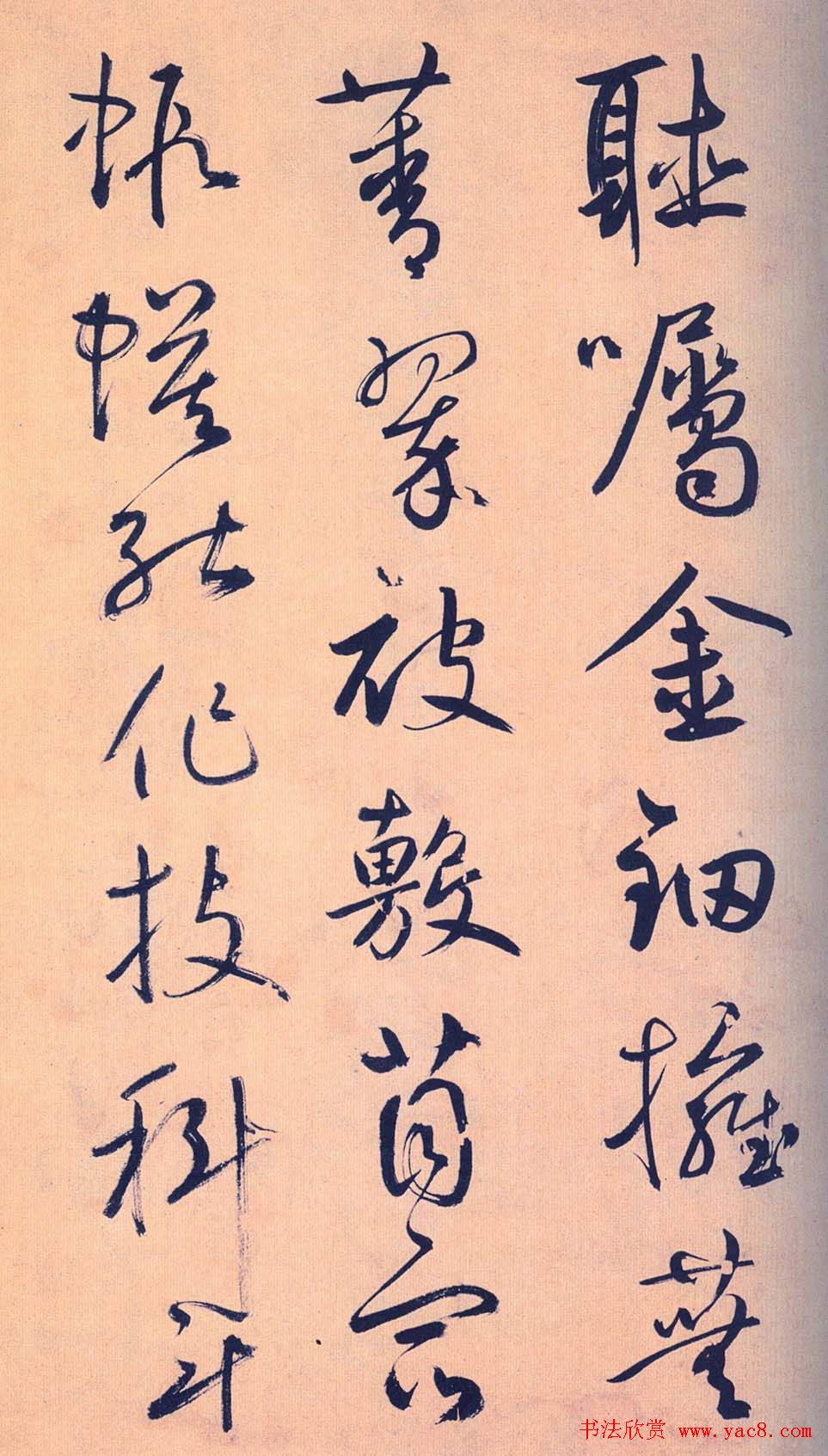 鲜于枢行草书《王安石杂诗卷》