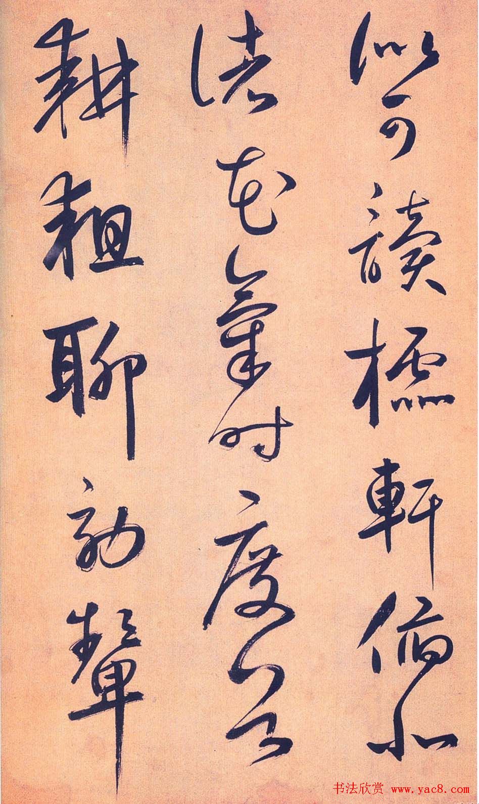 鲜于枢行草书《王安石杂诗卷》