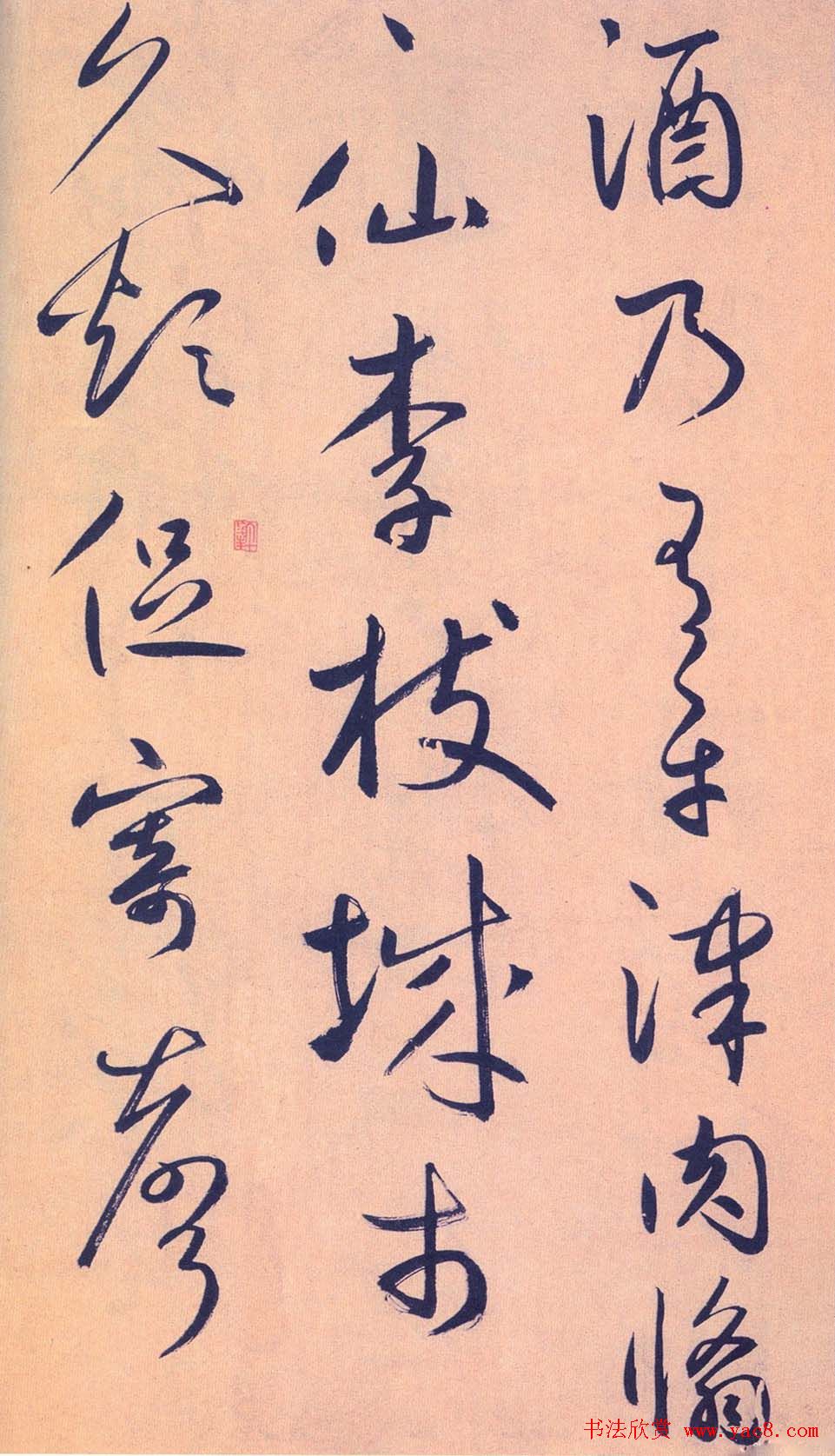 鲜于枢行草书《王安石杂诗卷》