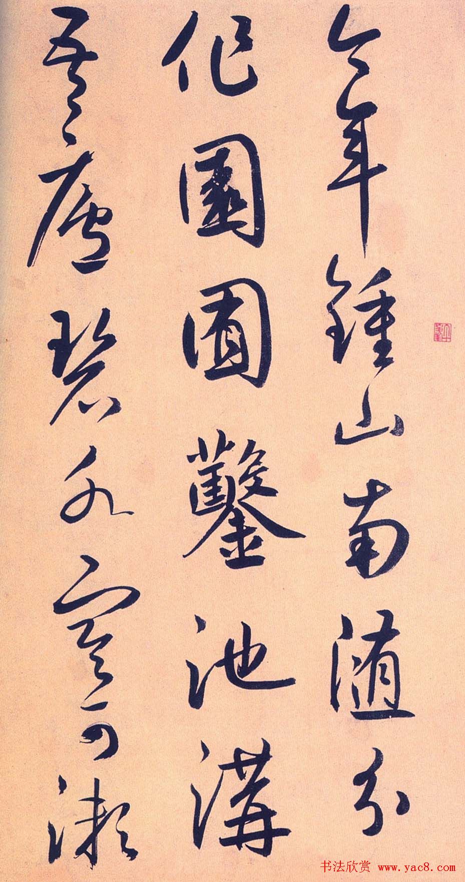 鲜于枢行草书《王安石杂诗卷》