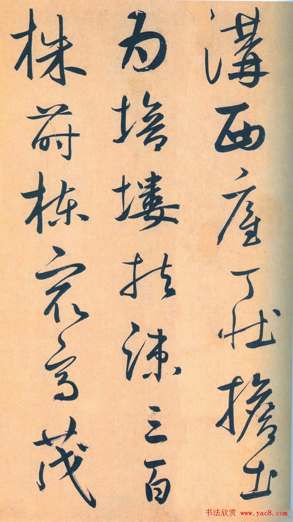 鲜于枢行草书《王安石杂诗卷》