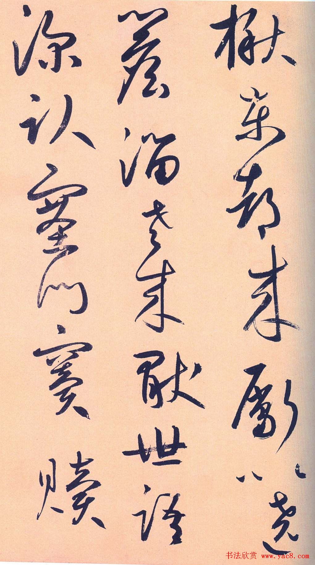 鲜于枢行草书《王安石杂诗卷》