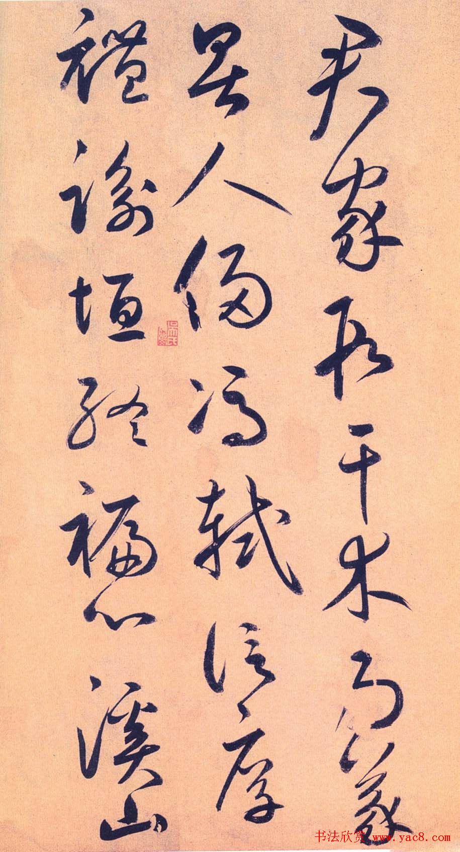 鲜于枢行草书《王安石杂诗卷》