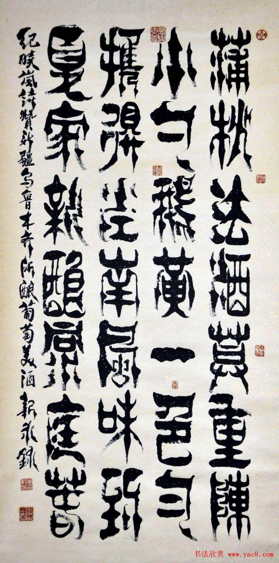 李新永篆书作品欣赏