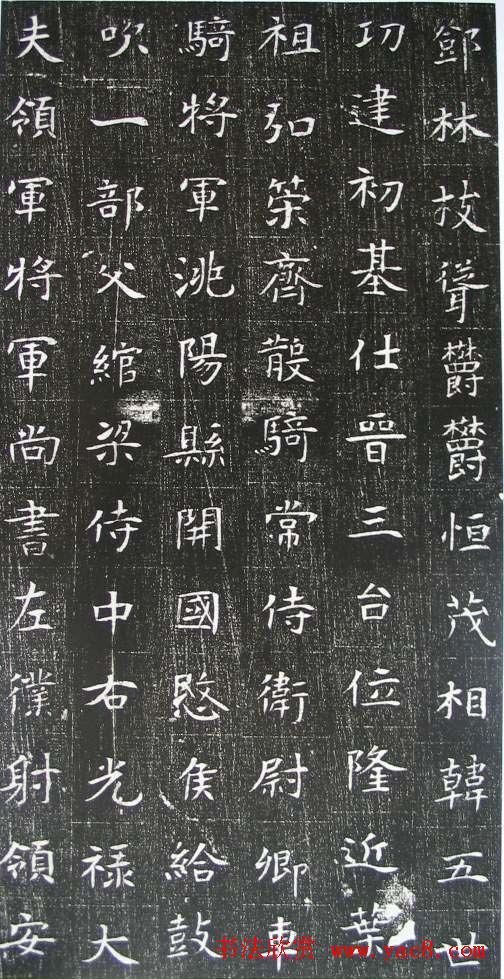 清雅楷法《隋张盈夫妇墓志》