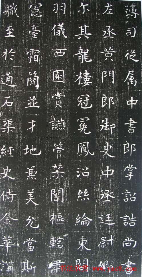 清雅楷法《隋张盈夫妇墓志》