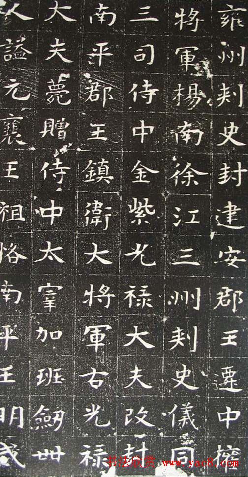 清雅楷法《隋张盈夫妇墓志》