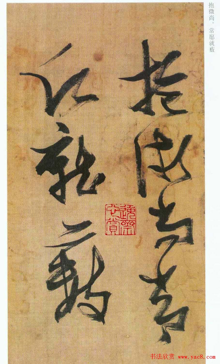 张瑞图草书欣赏《自书诗册》