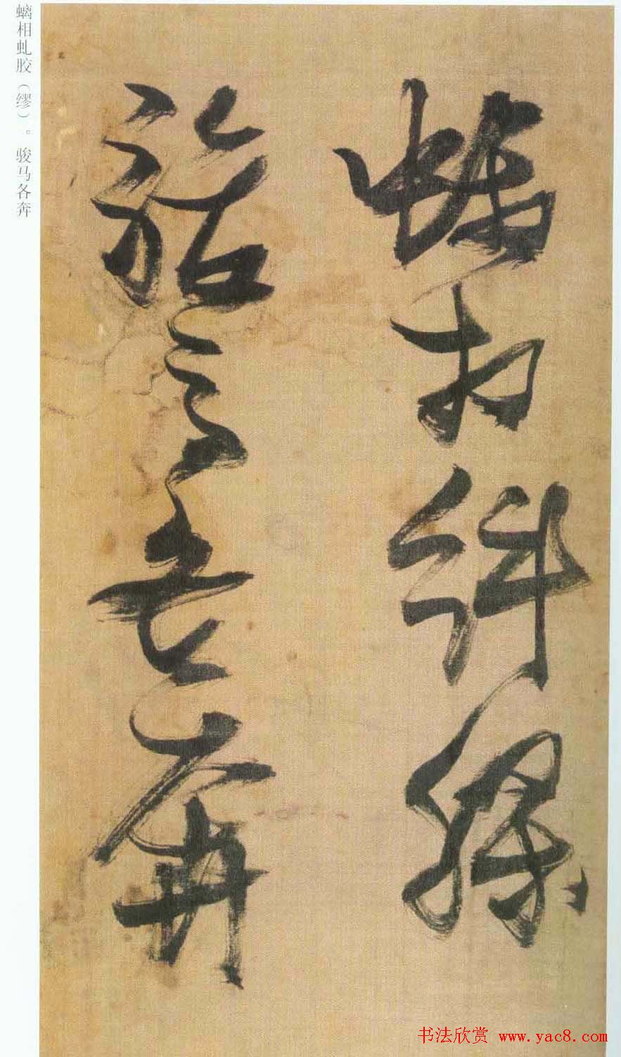 张瑞图草书欣赏《自书诗册》