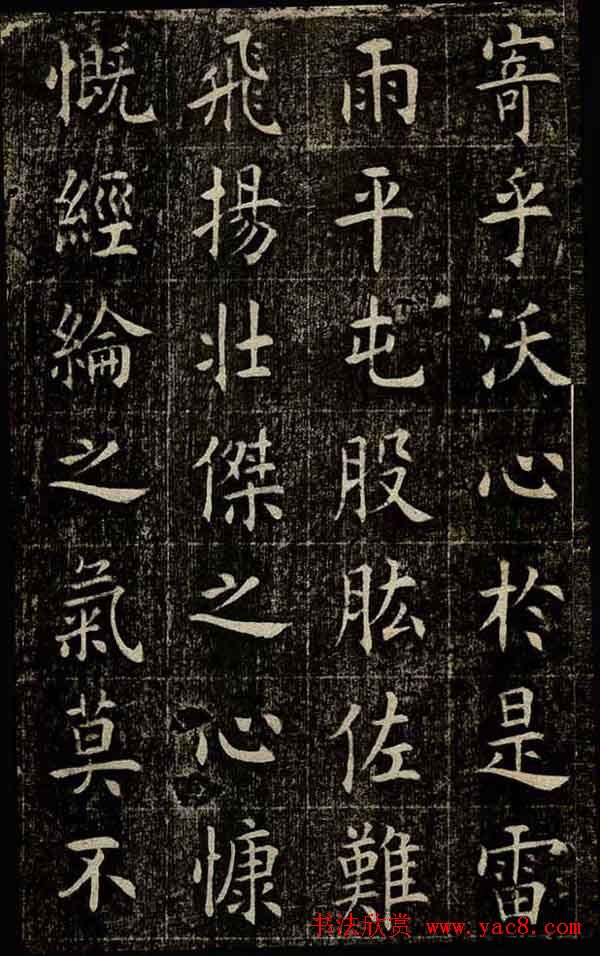 曹鸿勋欧体楷书《重修玉清宫碑铭》