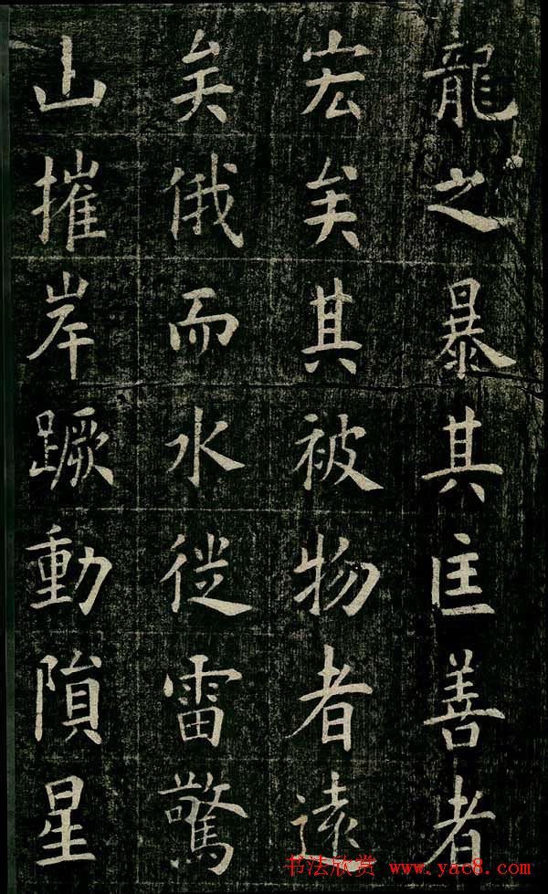 曹鸿勋欧体楷书《重修玉清宫碑铭》