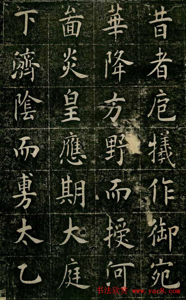 曹鸿勋欧体楷书《重修玉清宫碑铭》