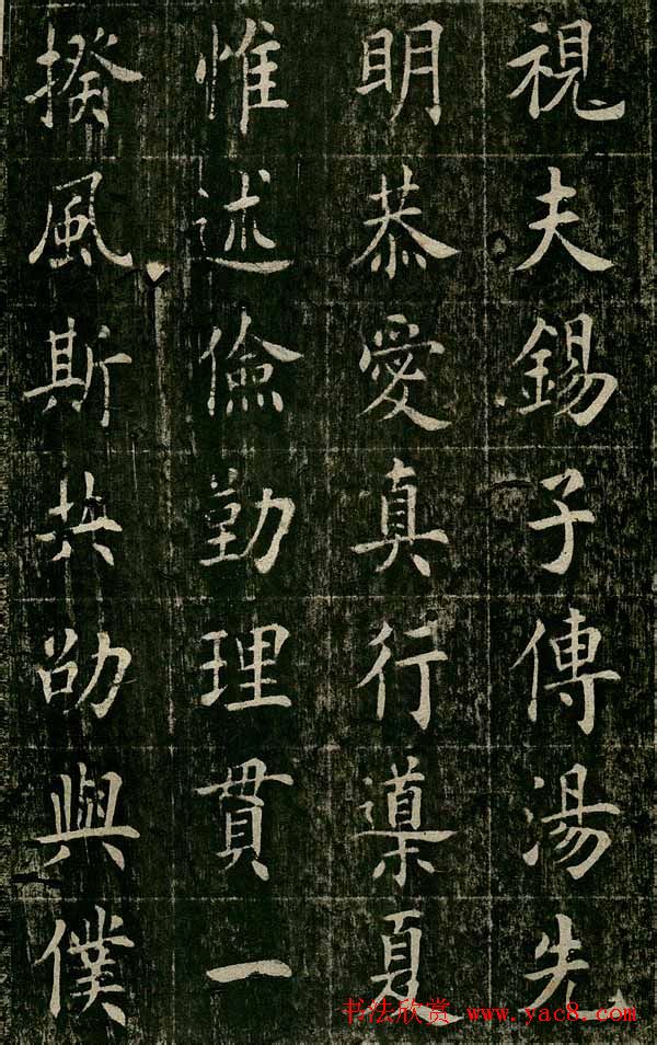 曹鸿勋欧体楷书《重修玉清宫碑铭》