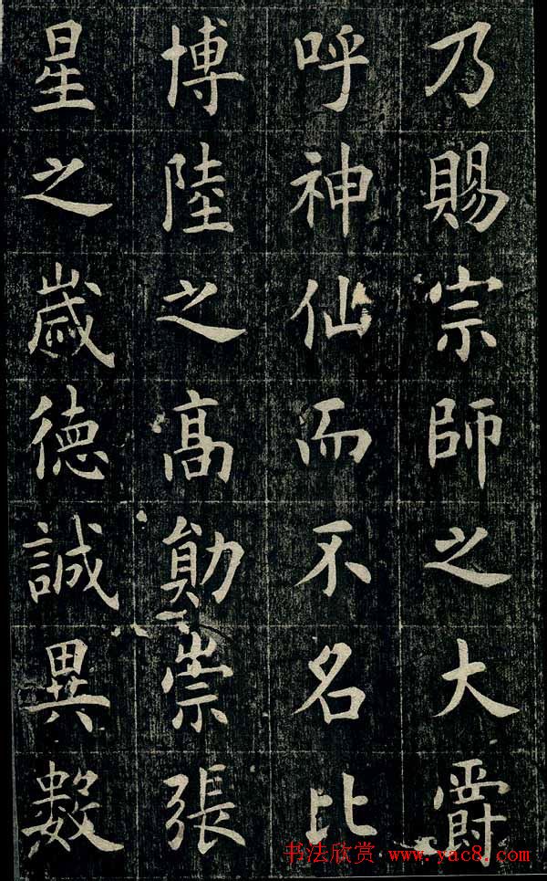 曹鸿勋欧体楷书《重修玉清宫碑铭》