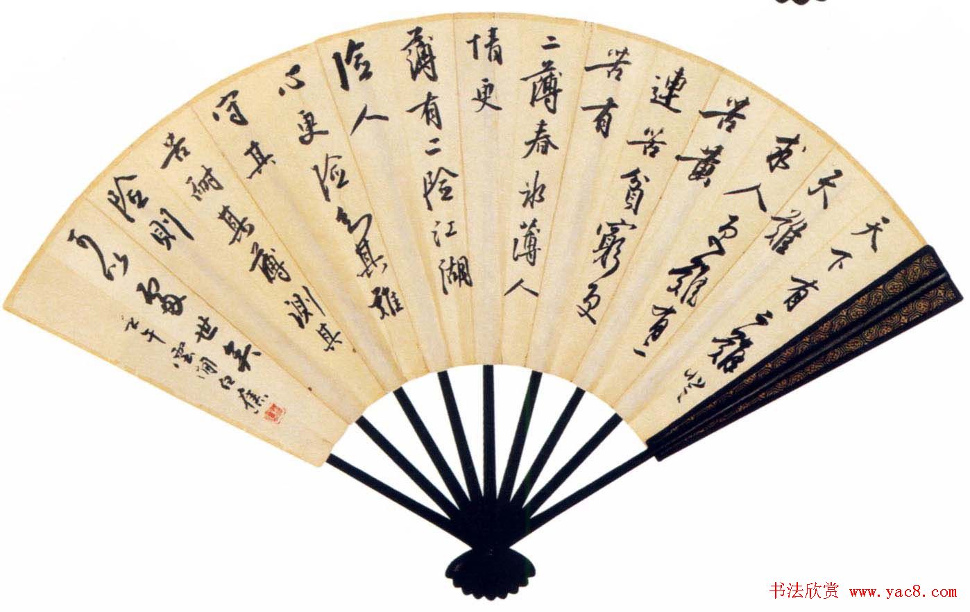 白蕉扇面书法作品欣赏