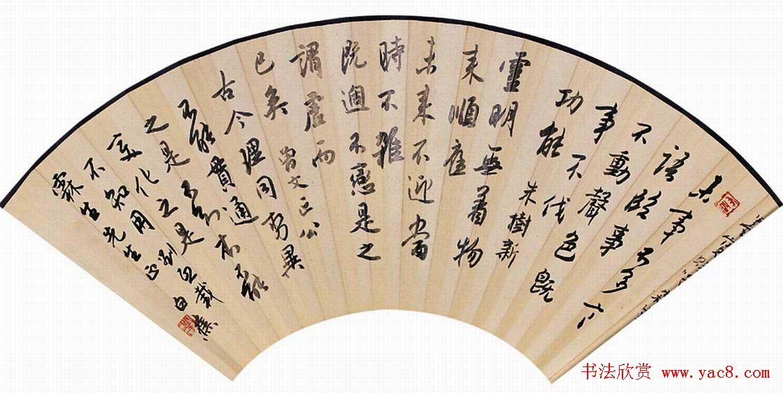 白蕉扇面书法作品欣赏