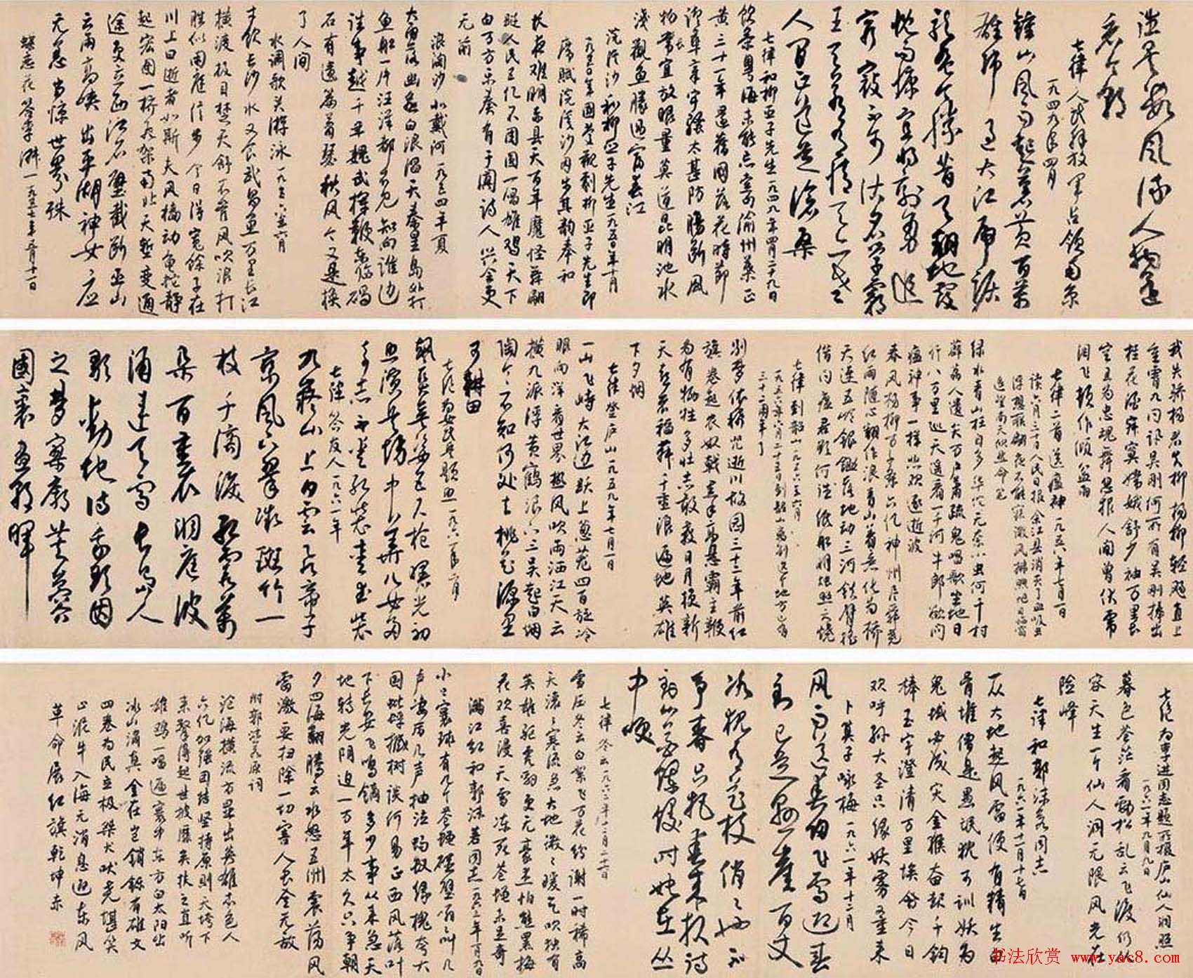 白蕉书法艺术网络展览