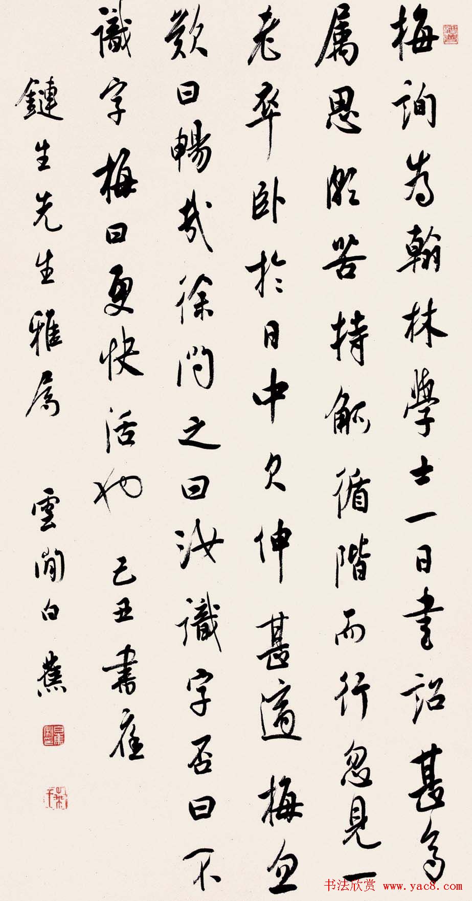 白蕉书法艺术网络展览