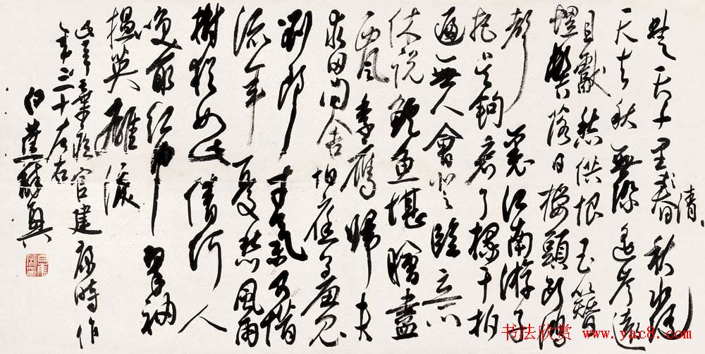 白蕉书法艺术网络展览