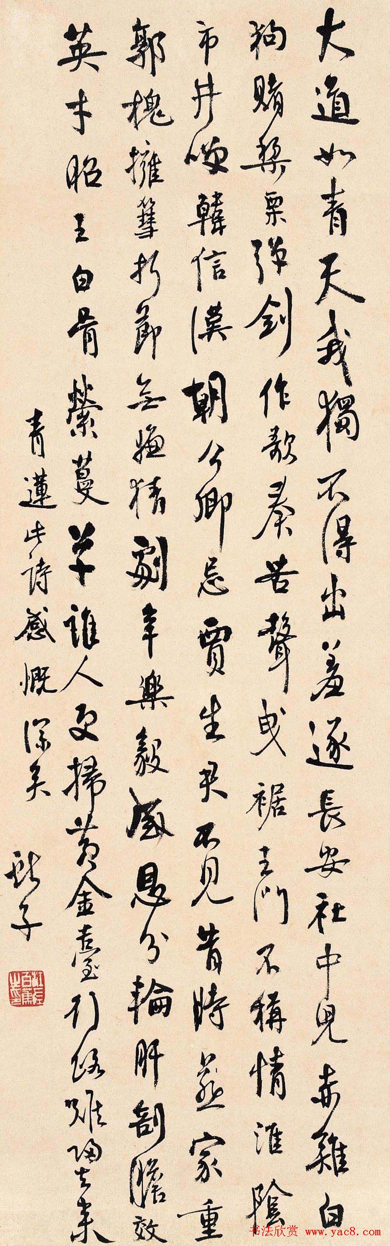 白蕉书法艺术网络展览