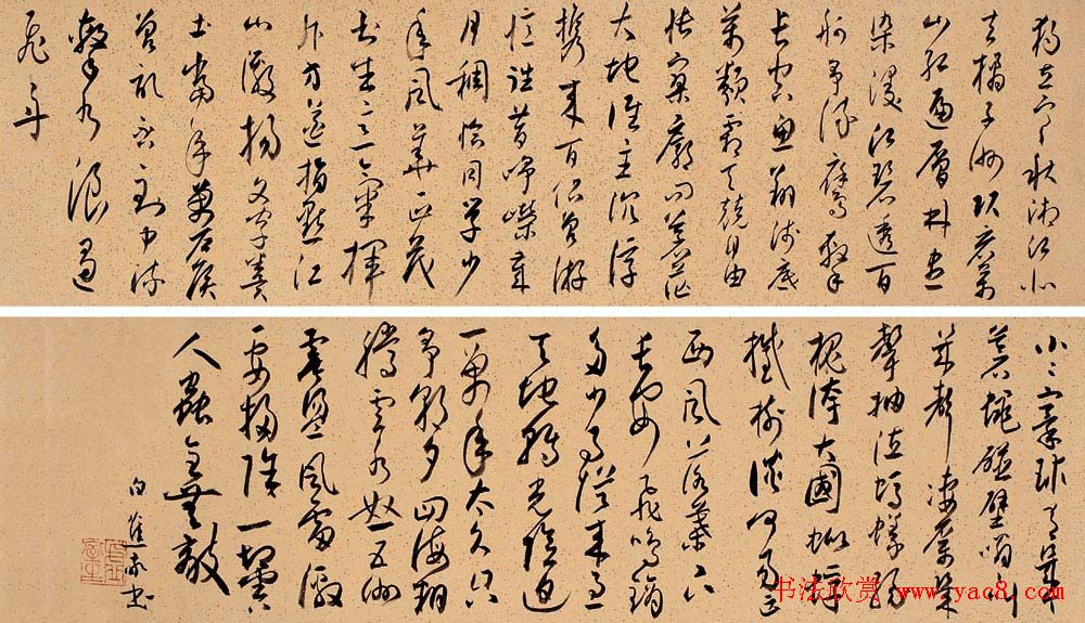 白蕉书法艺术网络展览