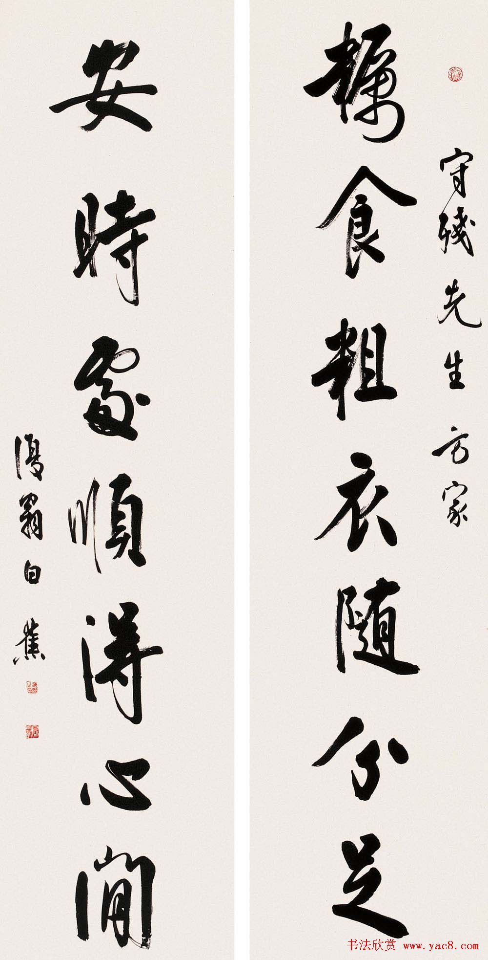 白蕉书法艺术网络展览