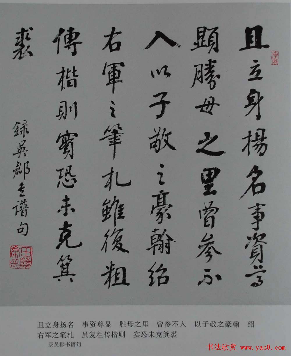 书法图书下载《田荫亭墨迹选》