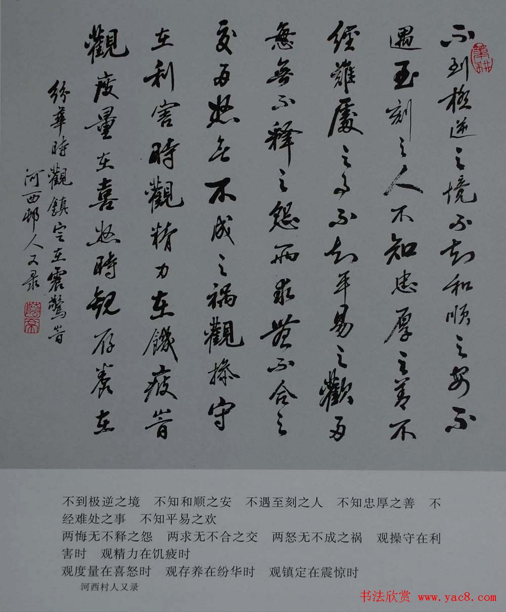 书法图书下载《田荫亭墨迹选》