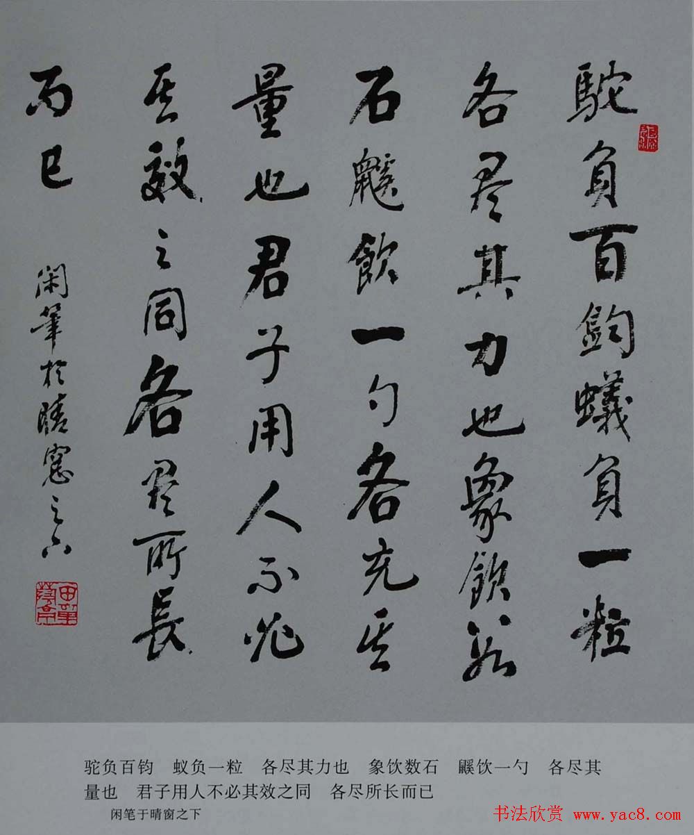 书法图书下载《田荫亭墨迹选》