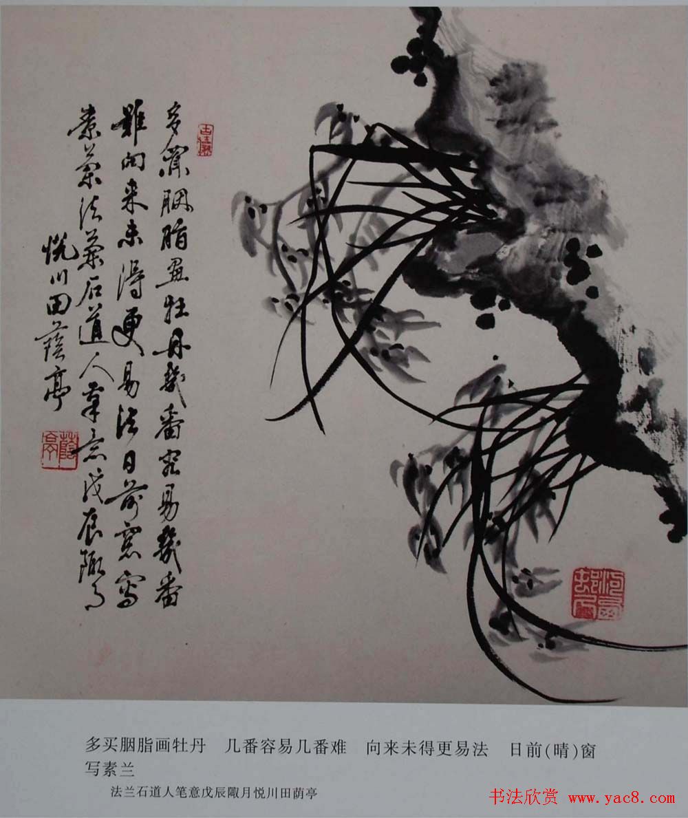 书法图书下载《田荫亭墨迹选》