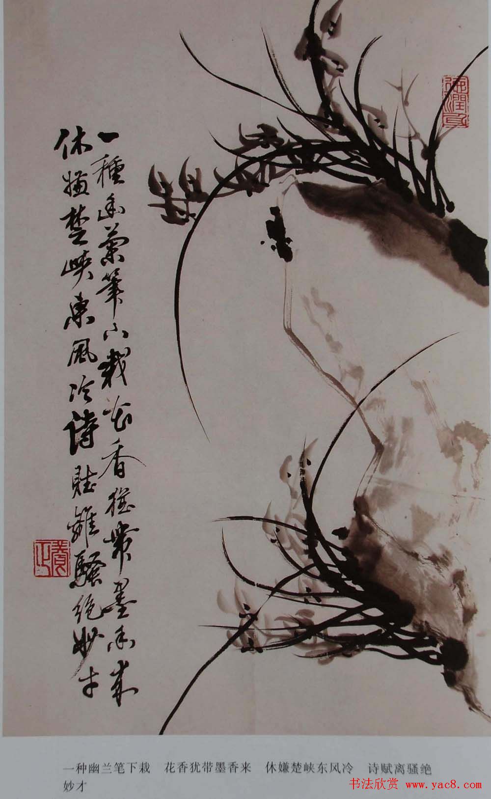 书法图书下载《田荫亭墨迹选》