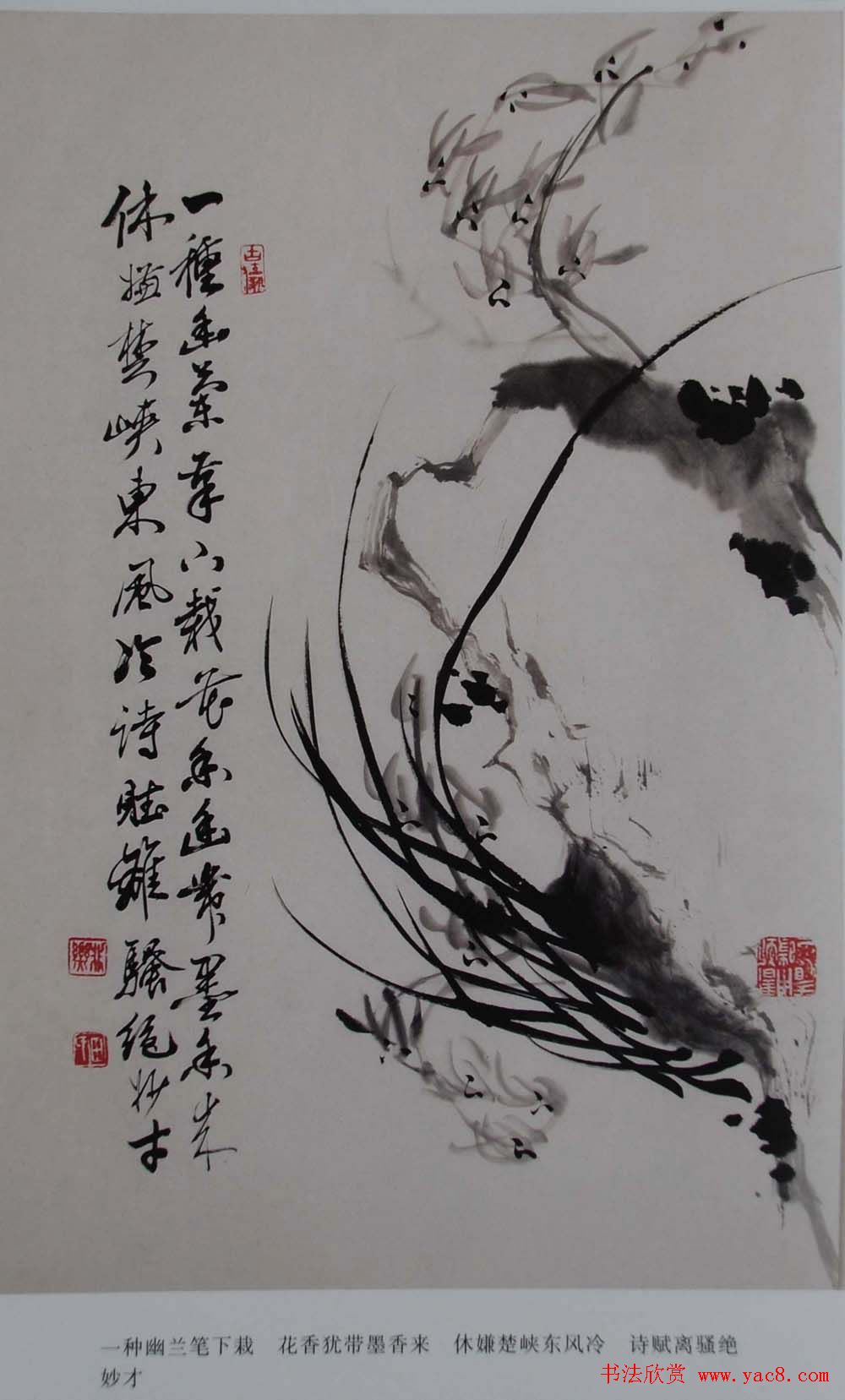 书法图书下载《田荫亭墨迹选》