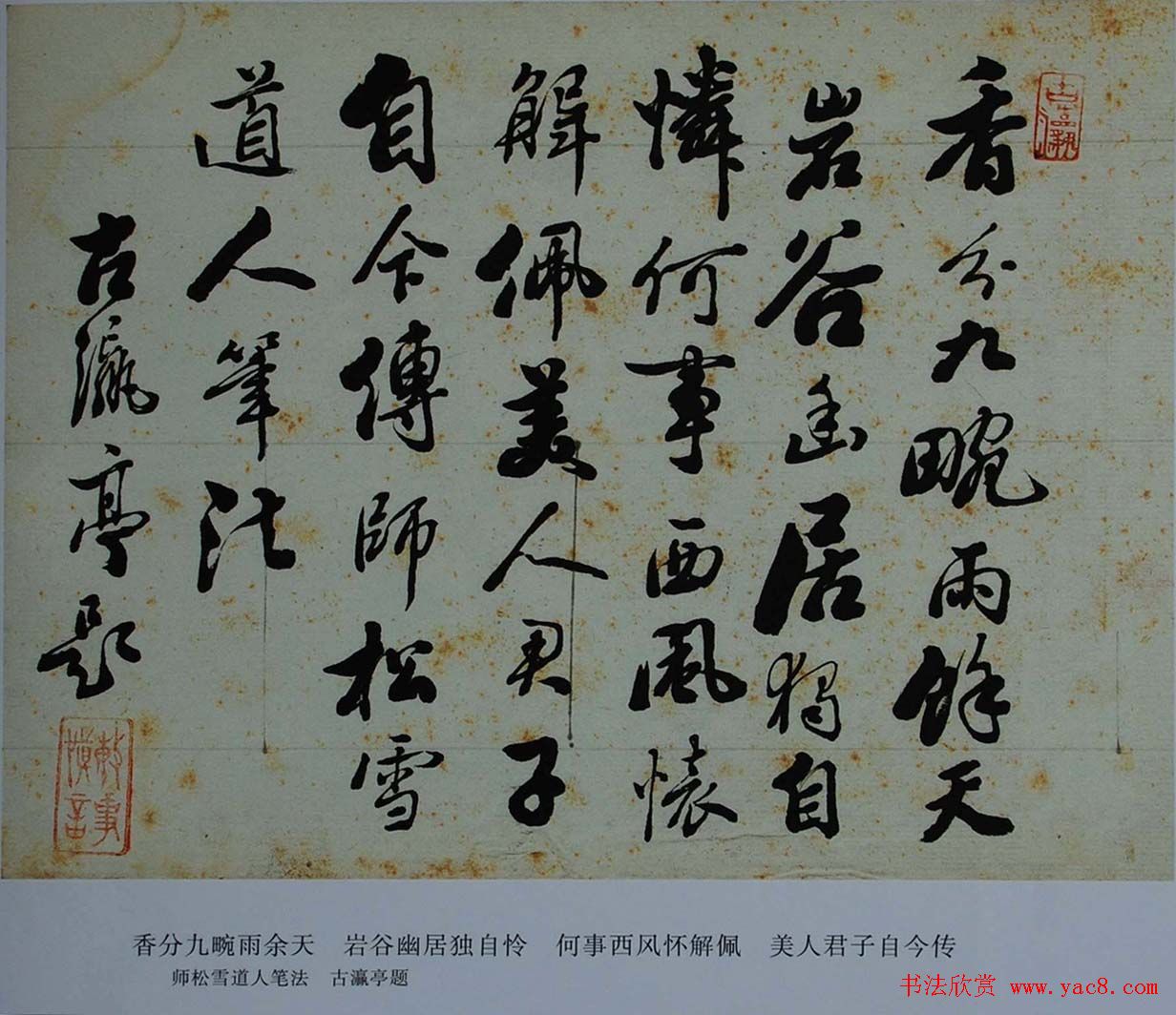 书法图书下载《田荫亭墨迹选》