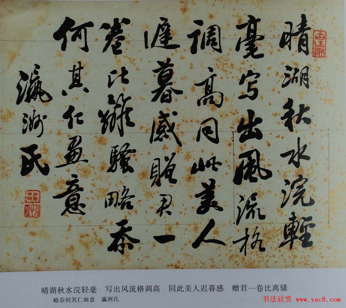 书法图书下载《田荫亭墨迹选》