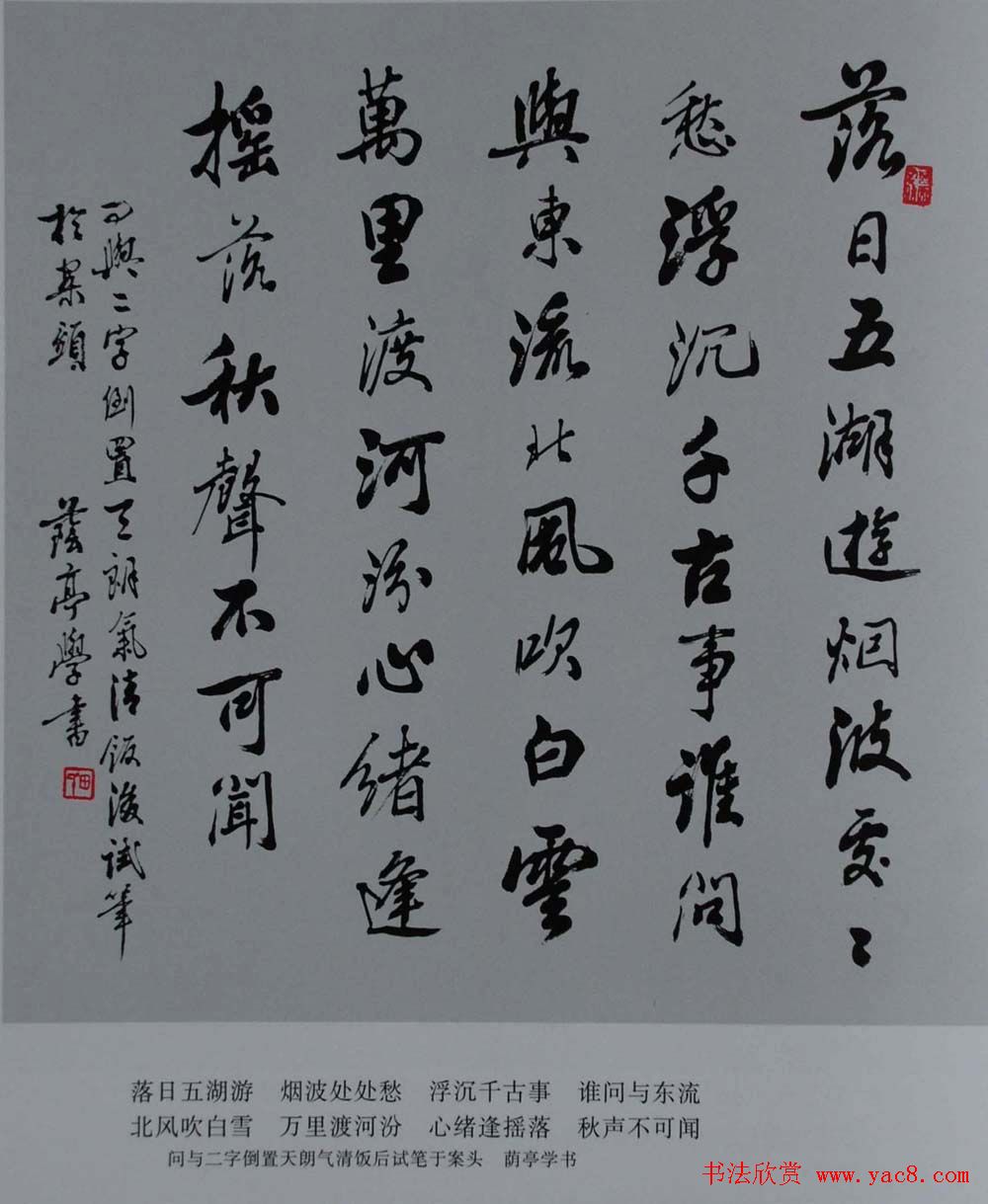 书法图书下载《田荫亭墨迹选》