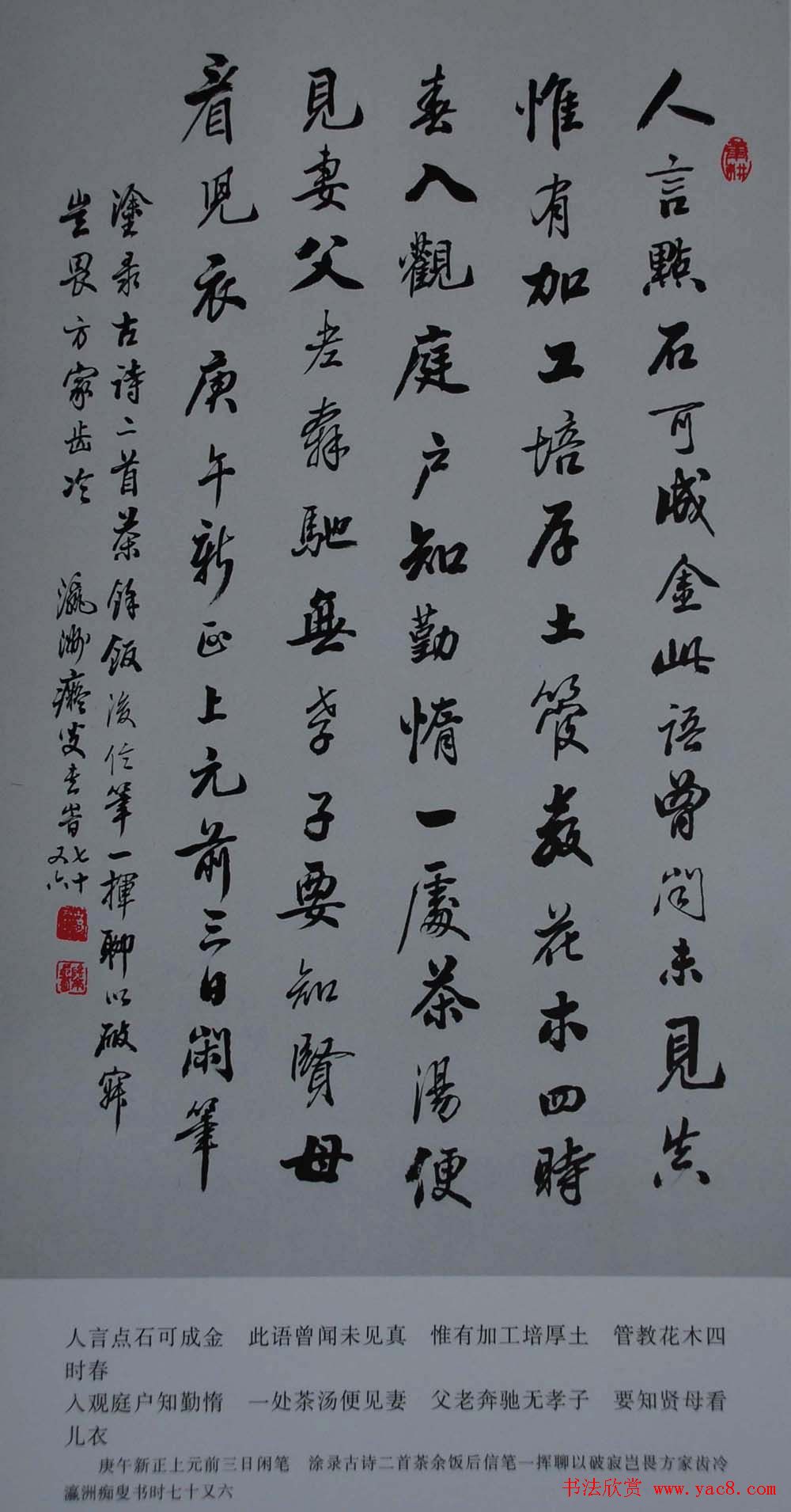 书法图书下载《田荫亭墨迹选》