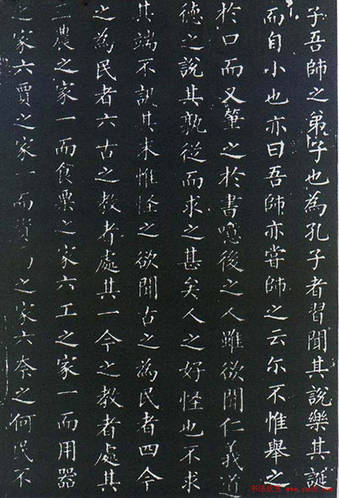 柳公权楷书欣赏《原道碑》