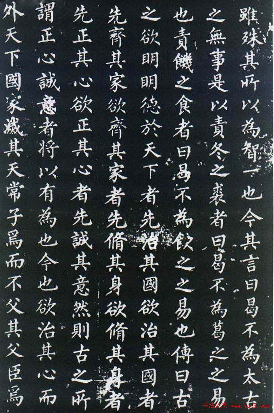 柳公权楷书欣赏《原道碑》