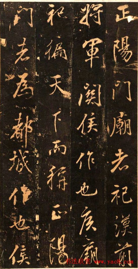 董其昌书法赏析《正阳门关侯庙碑》 董其昌书法赏析《正阳门关侯庙碑》