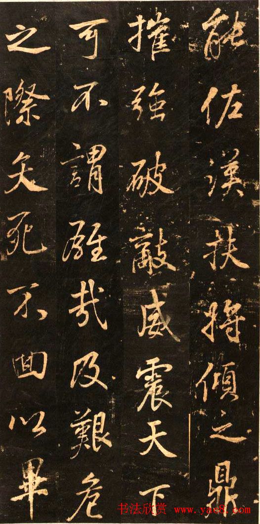 董其昌书法赏析《正阳门关侯庙碑》 董其昌书法赏析《正阳门关侯庙碑》