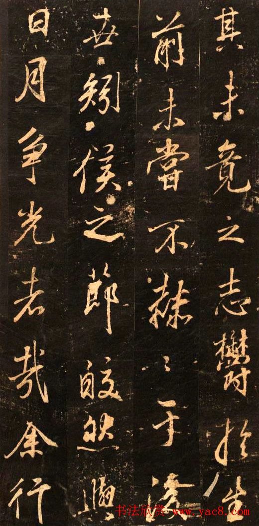 董其昌书法赏析《正阳门关侯庙碑》 董其昌书法赏析《正阳门关侯庙碑》