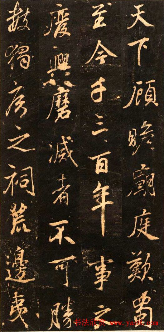 董其昌书法赏析《正阳门关侯庙碑》 董其昌书法赏析《正阳门关侯庙碑》