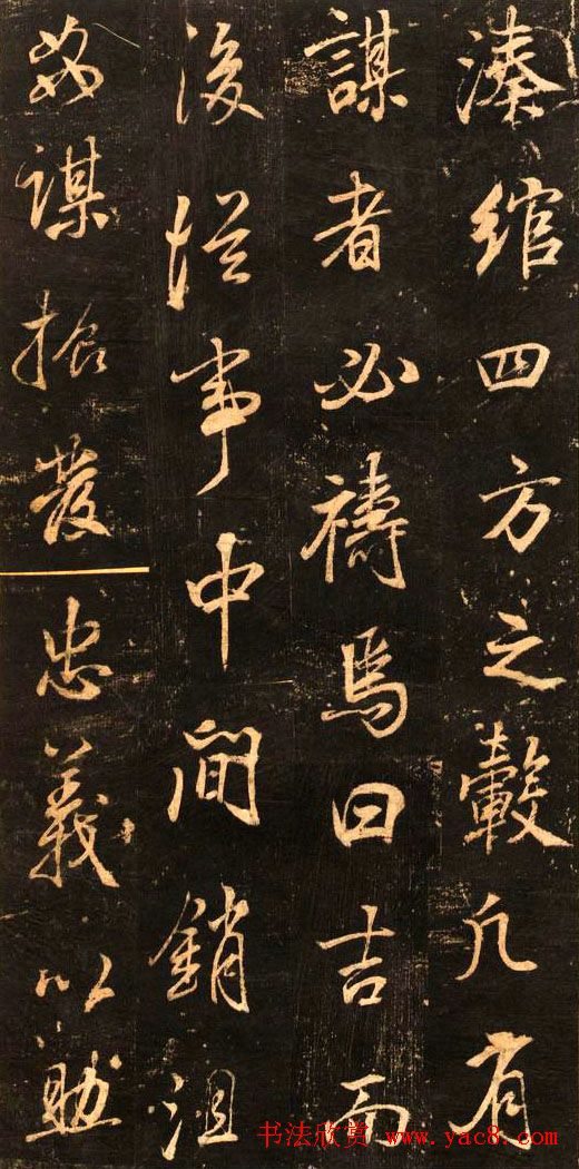 董其昌书法赏析《正阳门关侯庙碑》 董其昌书法赏析《正阳门关侯庙碑》