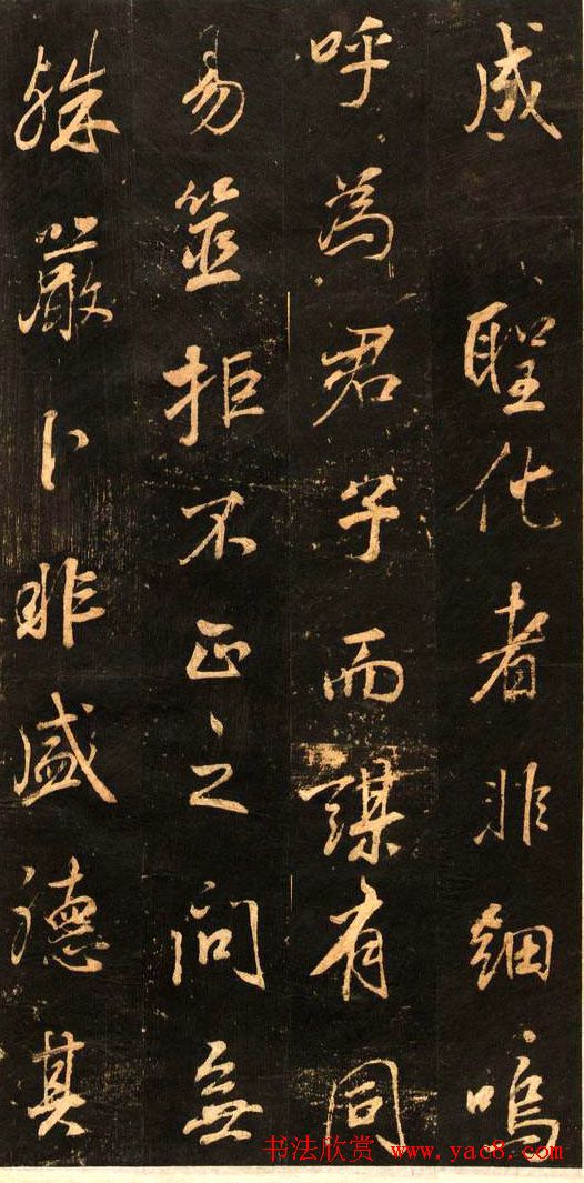 董其昌书法赏析《正阳门关侯庙碑》 董其昌书法赏析《正阳门关侯庙碑》