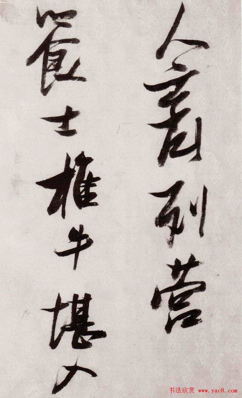 张瑞图行草书法《感辽事作六首》