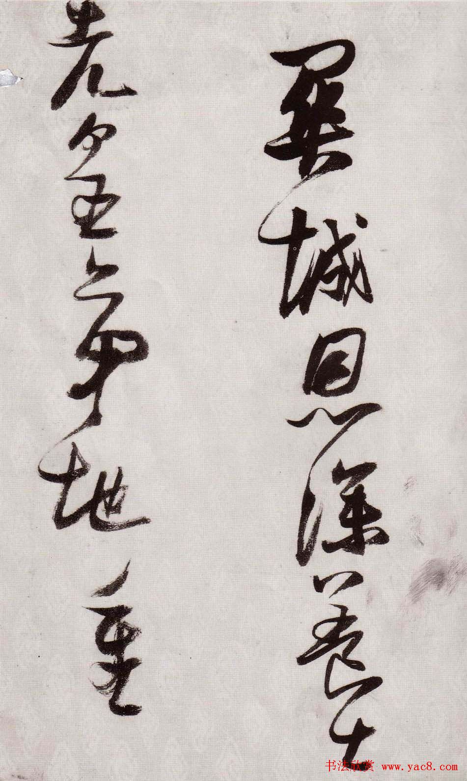 张瑞图行草书法《感辽事作六首》