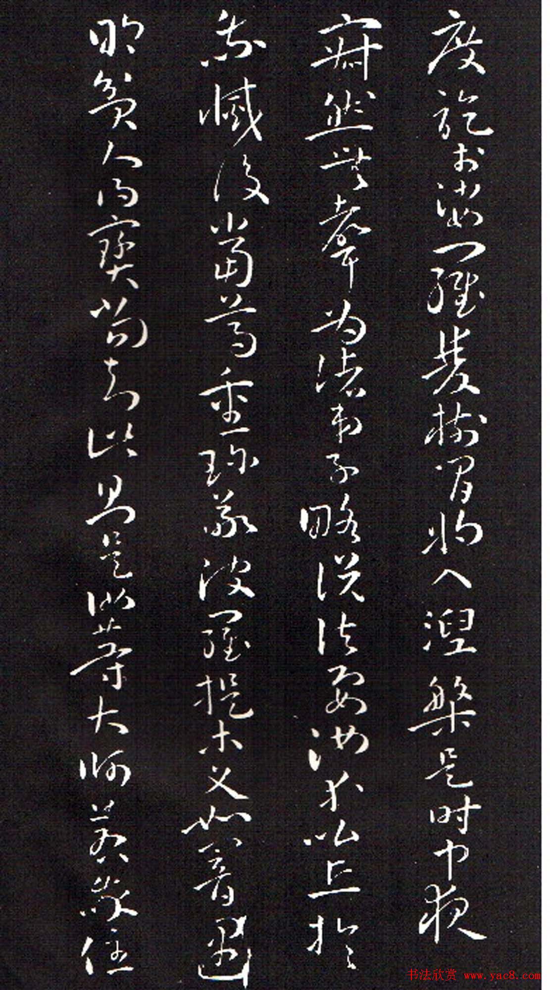 孙过庭草书欣赏《佛遗教经》